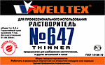 Растворитель 647 (пэт)  1л  Welltex  (1/20)