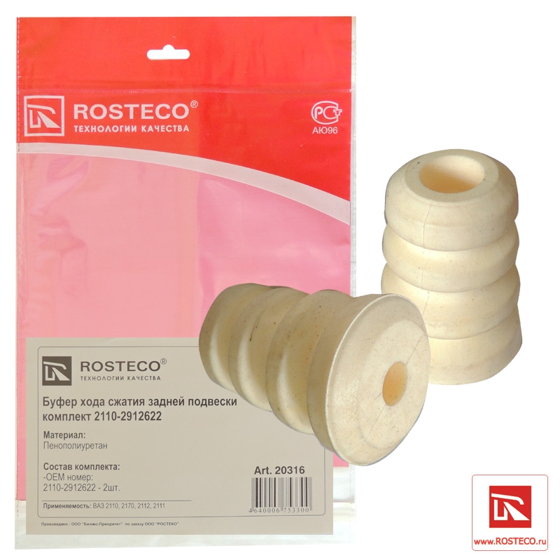 Буфер хода сжатия задней подвески ВАЗ 2110-2112, "ROSTECO"