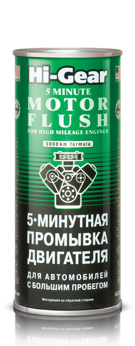 HG2204  Промывка двигателя  5-мин. д/авто с большим пробегом  444мл   (1/12)