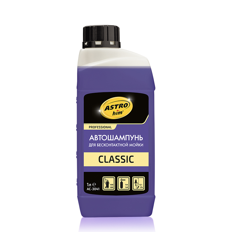 Автошампунь для бесконтактной мойки  "CLASSIC" "Астрохим"   1л  (1/10)