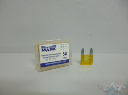 Предохранитель MINIфл. цинк 5А (10шт.box)"МАЯК"