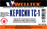 Керосин  5л  Welltex