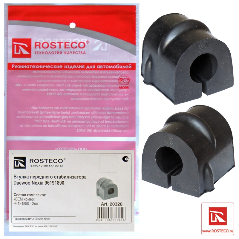 Втулка переднего стабилизатора Daewoo Nexia, к-т, "ROSTECO"