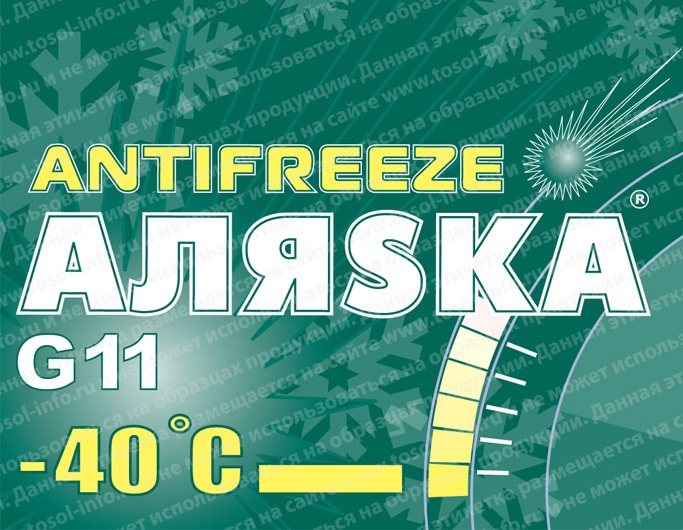 Антифриз АЛЯСКА -40 GREEN (зеленый)  20 кг  (1/1) )))