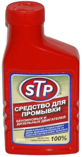 STP 62450RSB  Промывка маслянной системы  "STP" (в двиг. )  450 мл   (1/12)