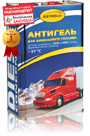 Антигель для диз. топлива на 2000-4000 л (жестяная канистра) "Астрохим"  4л  (1/3)