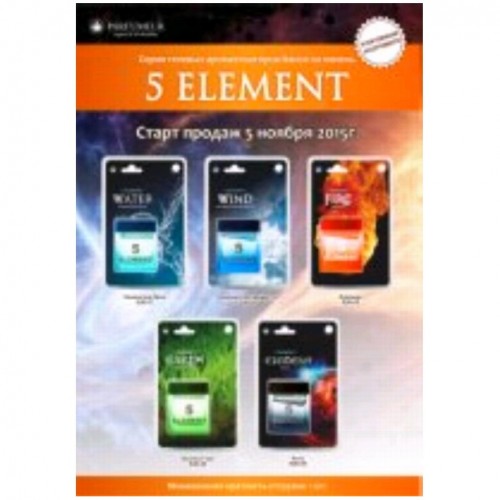 Ароматизатор на панель (банка) 5 ELEMENT (Кола) (1/5)