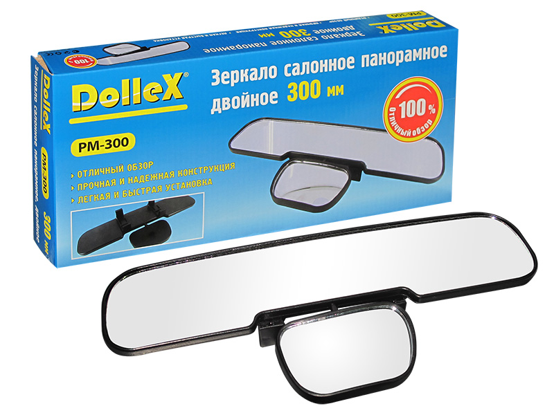 Зеркало салонное панорамное, 300мм (двойное),  "Dollex"
