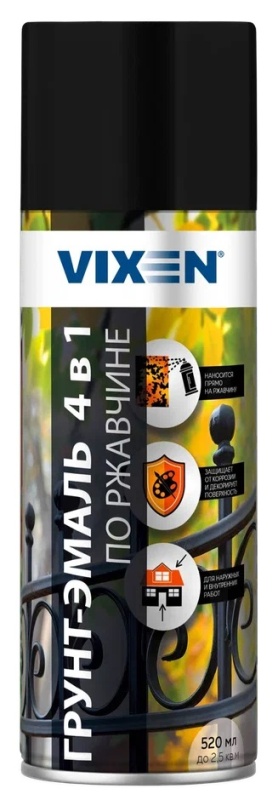 Грунт-эмаль по ржавчине 4 в 1 RAL 9005 (Черный янтарь)  520мл VIXEN (1/12)
