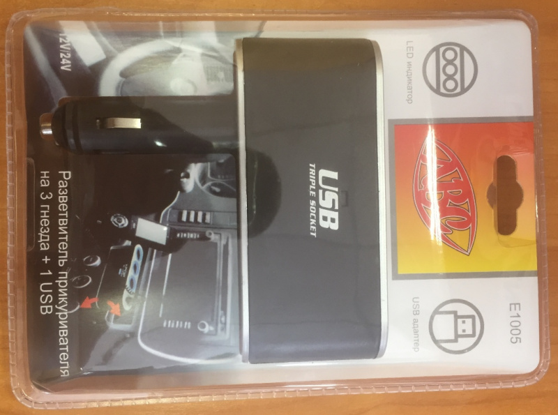Разветвитель прикуривателя на 3 гнезда + USB (черный) "АВС"