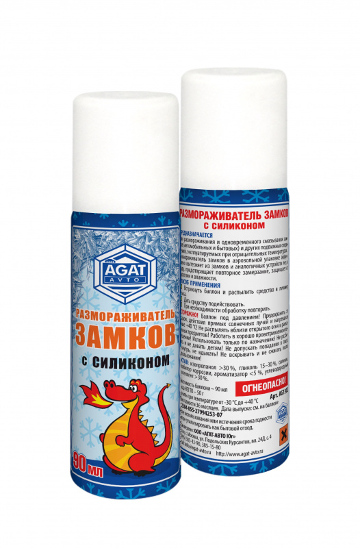 Размораживатель замков с силиконом (аэрозоль)  "Агат"  90мл (1/25)