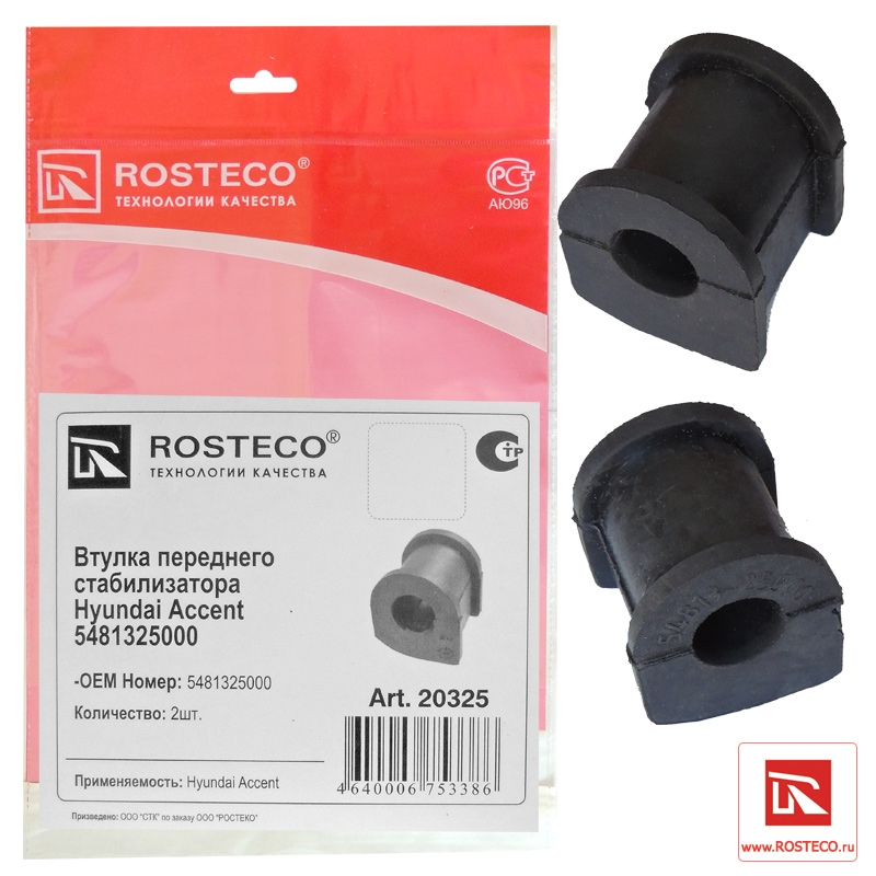 Втулка переднего стабилизатора Hyundai Accent, к-т, "ROSTECO"