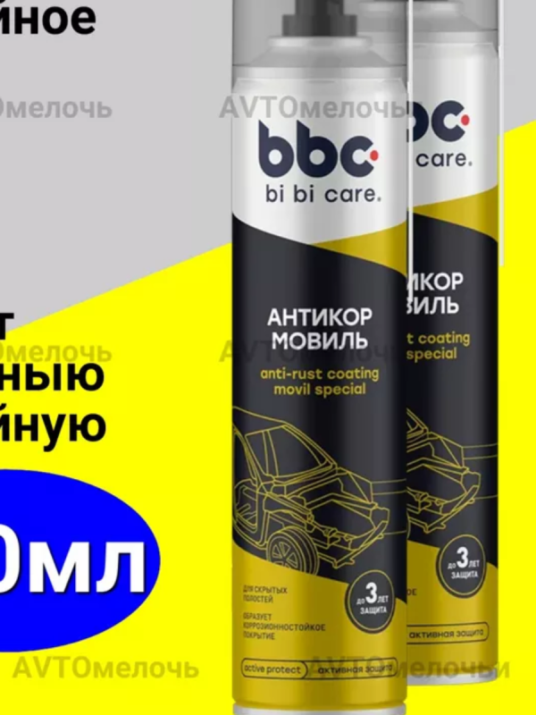 Мовиль bi bi care, 400 мл "LAVR" (1/12)