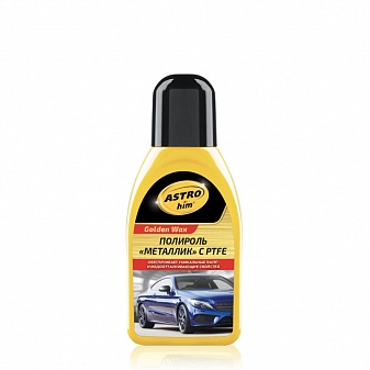 Полироль кузова для металлика "Wax&Shine Metallic" "Астрохим"    250мл  (1/12)