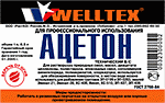 Ацетон (пэт)  0,5л  Welltex  (1/30)